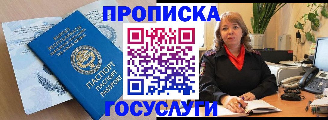 прописка ребенка в Карачаево-Черкесии